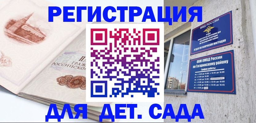 прописка законно в Можге