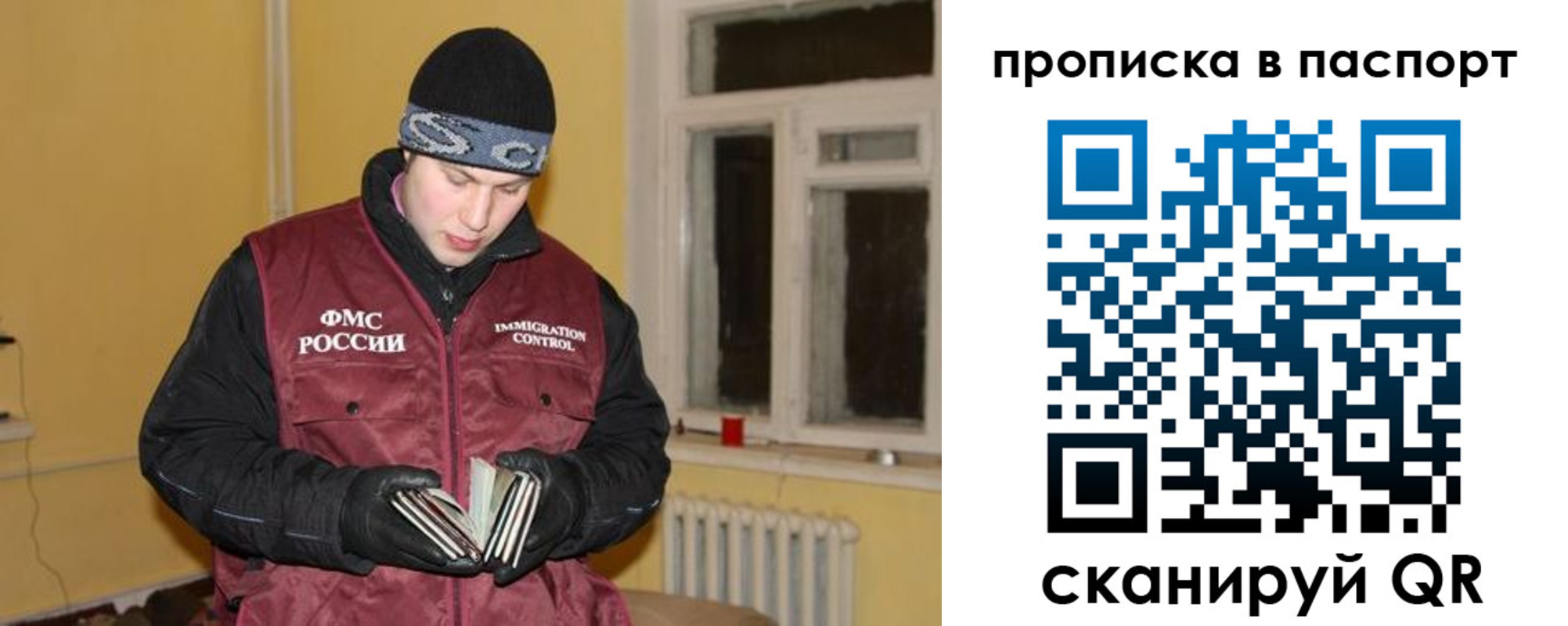 прописка для работы в Можге