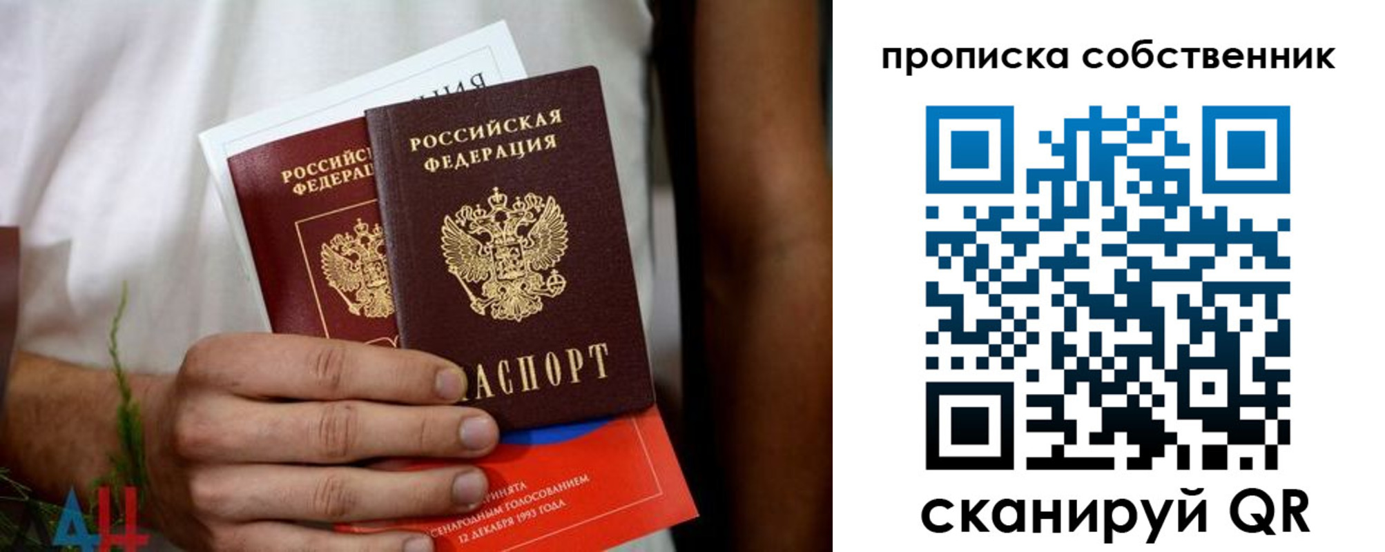 временная регистрация недорого в Можге