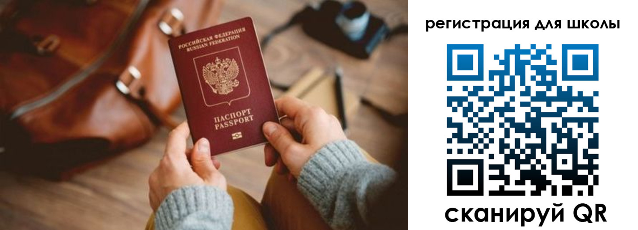 временная регистрация для школы в Можге