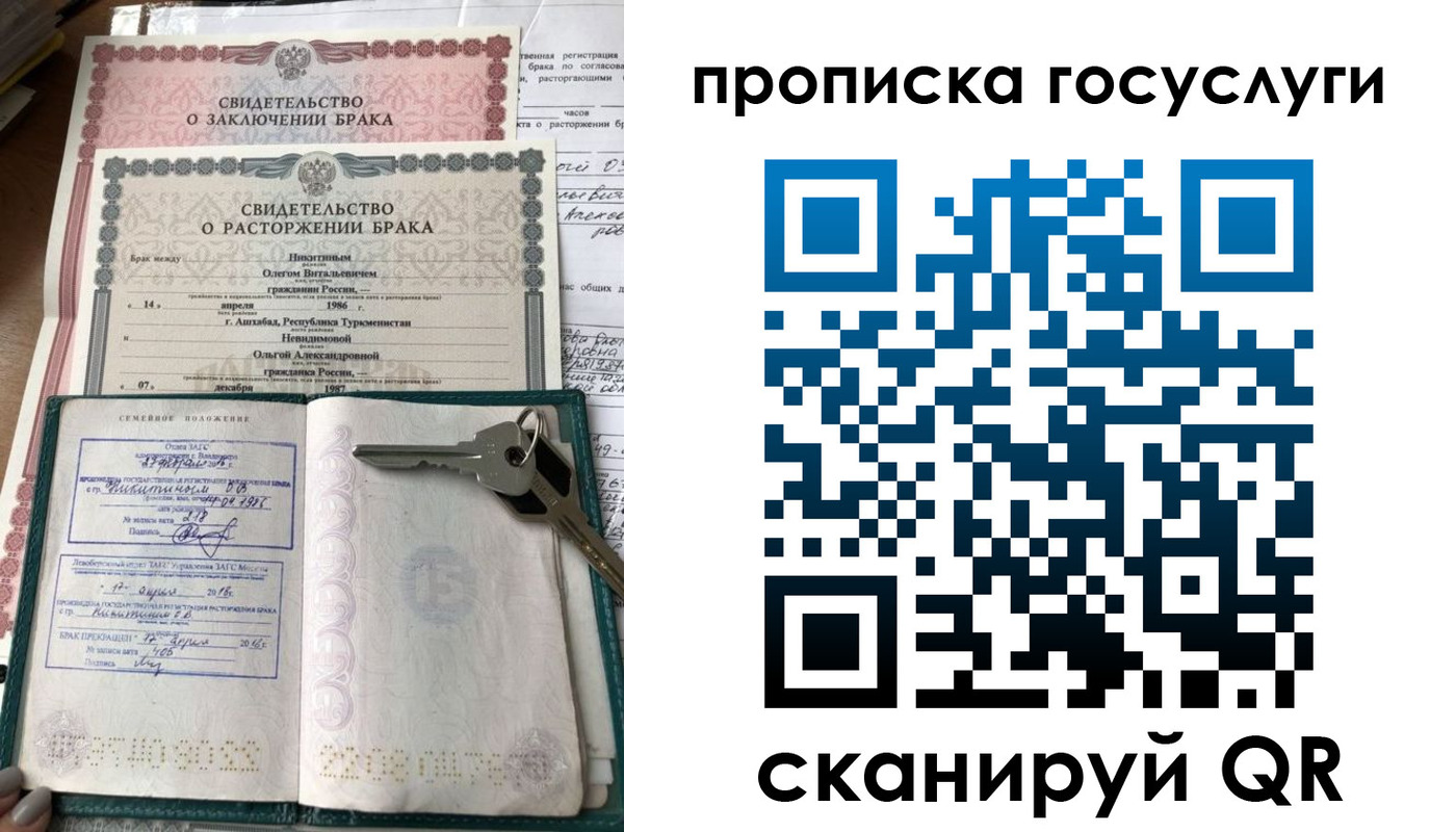 временная регистрация купить в Можге