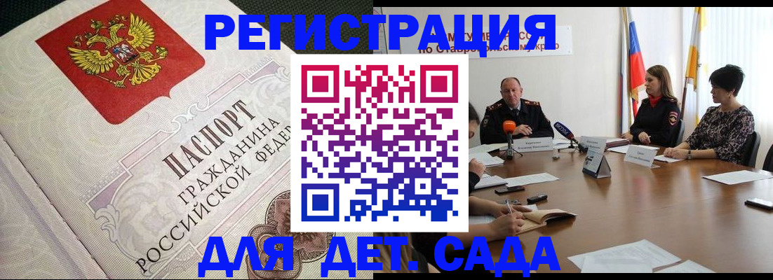 временная регистрация собственник в Можге