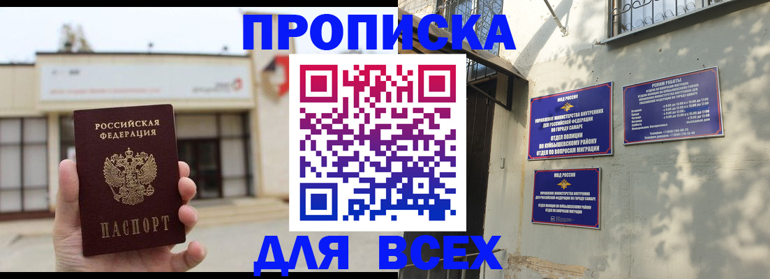 временная регистрация надежно в Можге