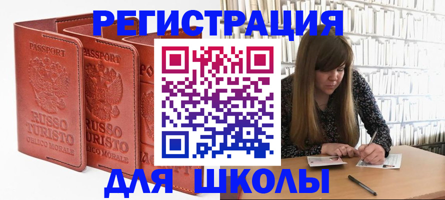 прописка в Можге