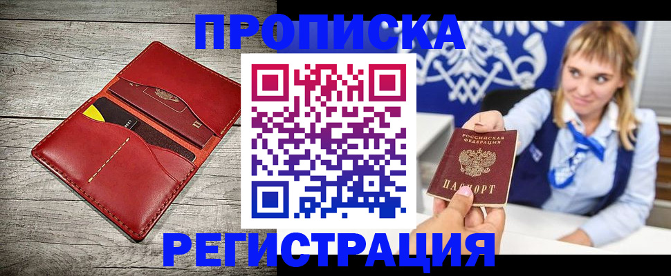 временная регистрация гарантия в Можге