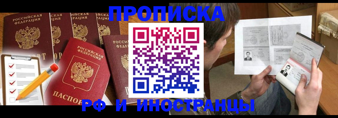 временная регистрация поиск в Можге